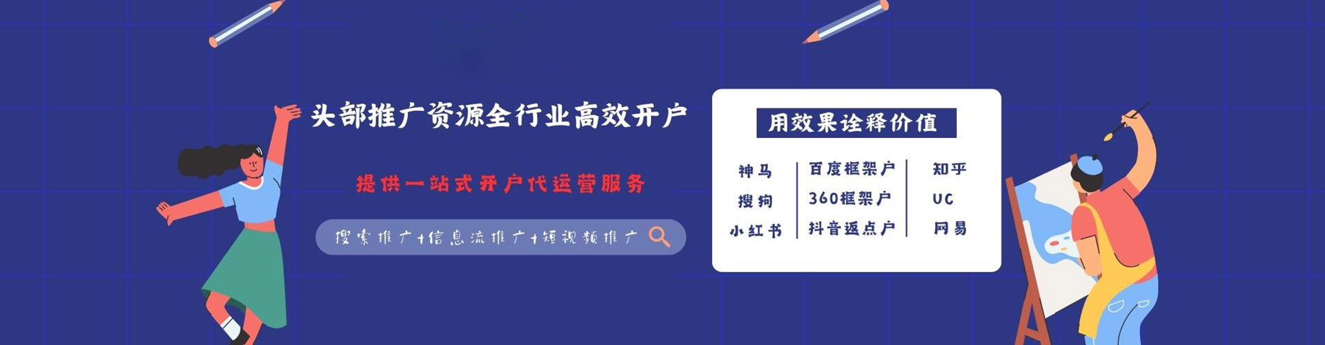 旗津sem开户
